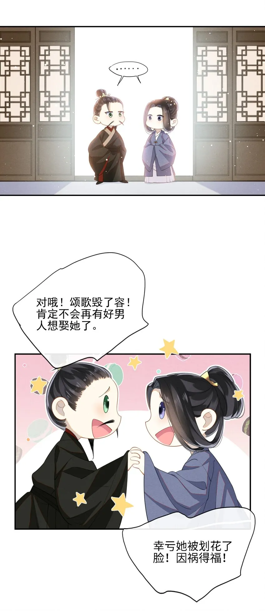 003 我的男人我保护 第31页
