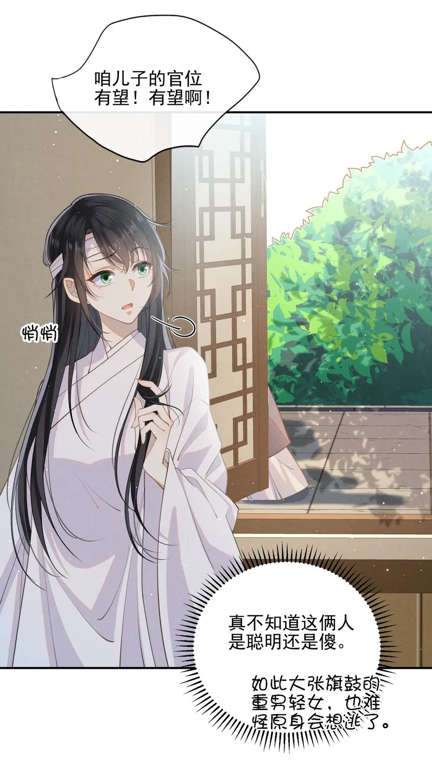 003 我的男人我保护 第32页