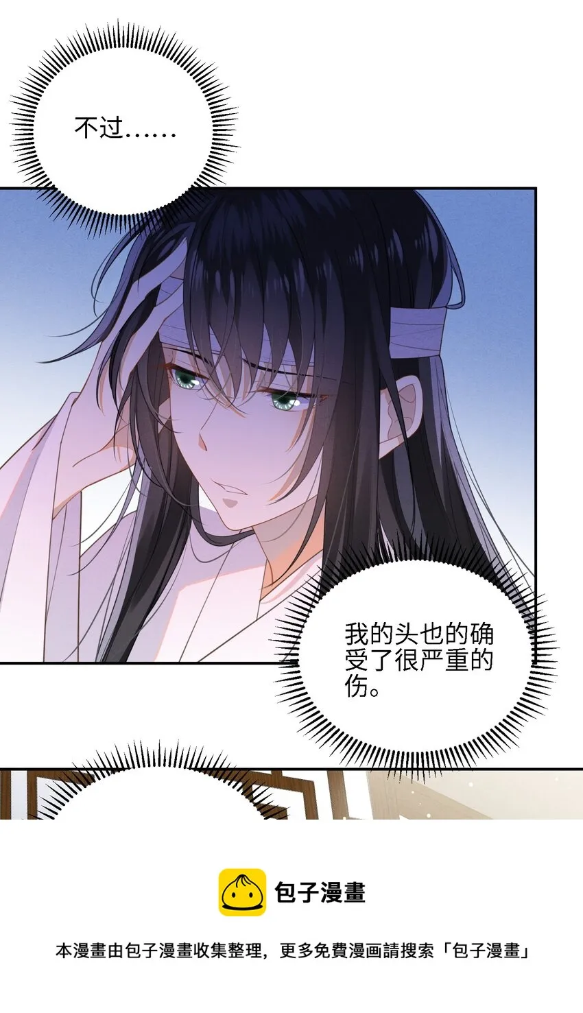 003 我的男人我保护 第33页
