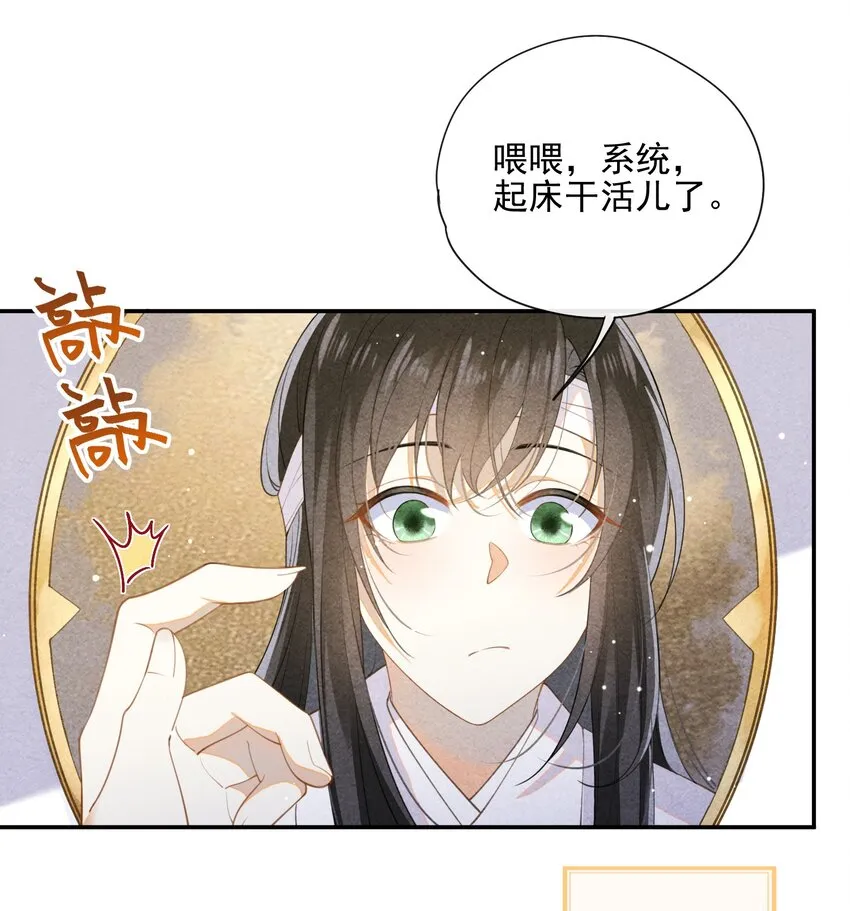 003 我的男人我保护 第35页