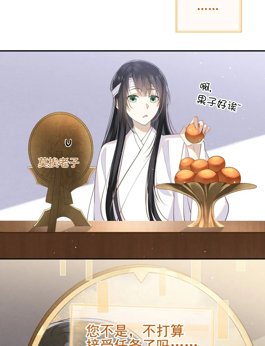 003 我的男人我保护 第36页