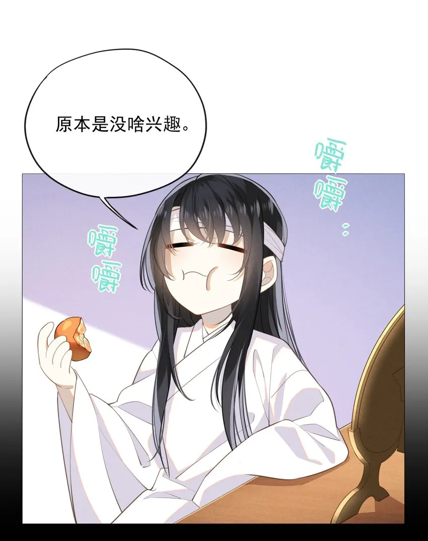 003 我的男人我保护 第38页