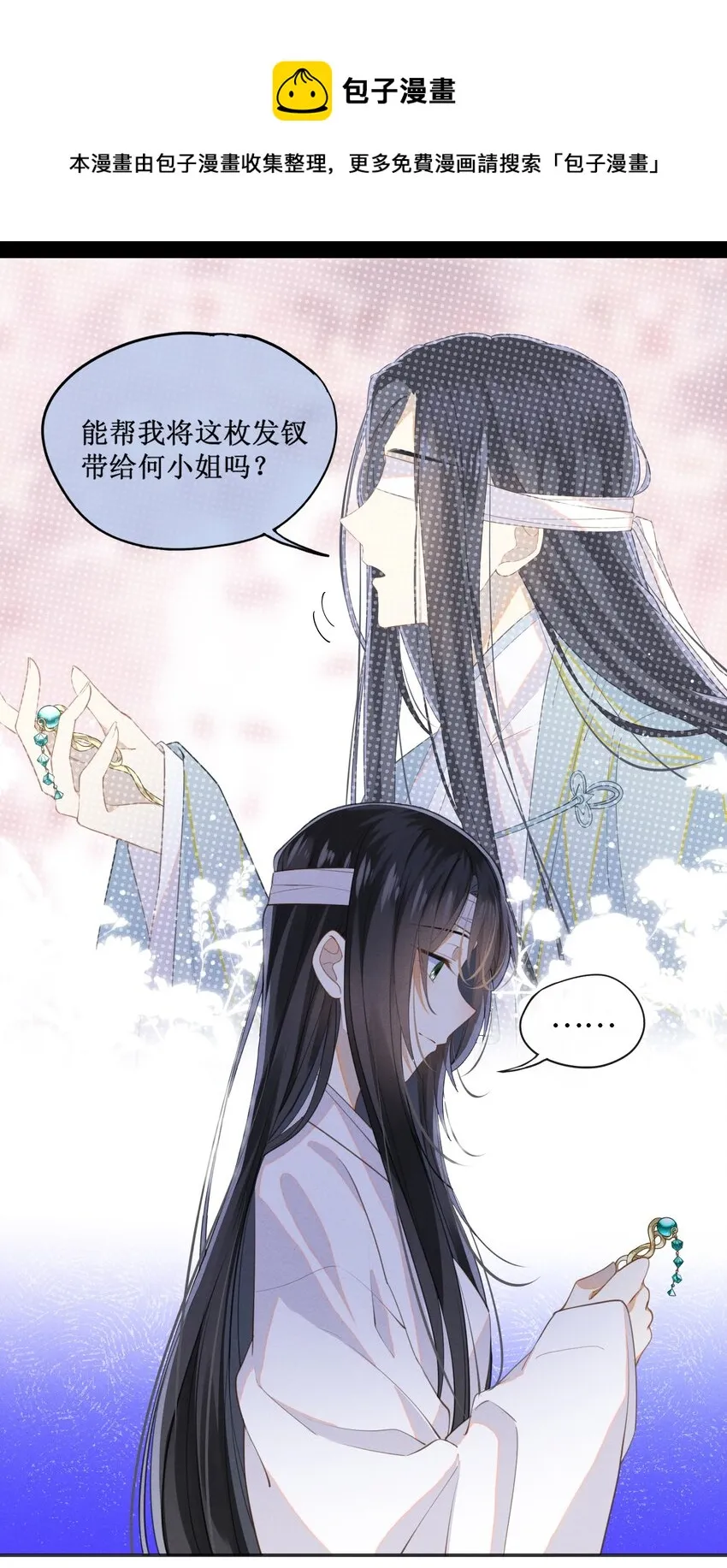 003 我的男人我保护 第41页