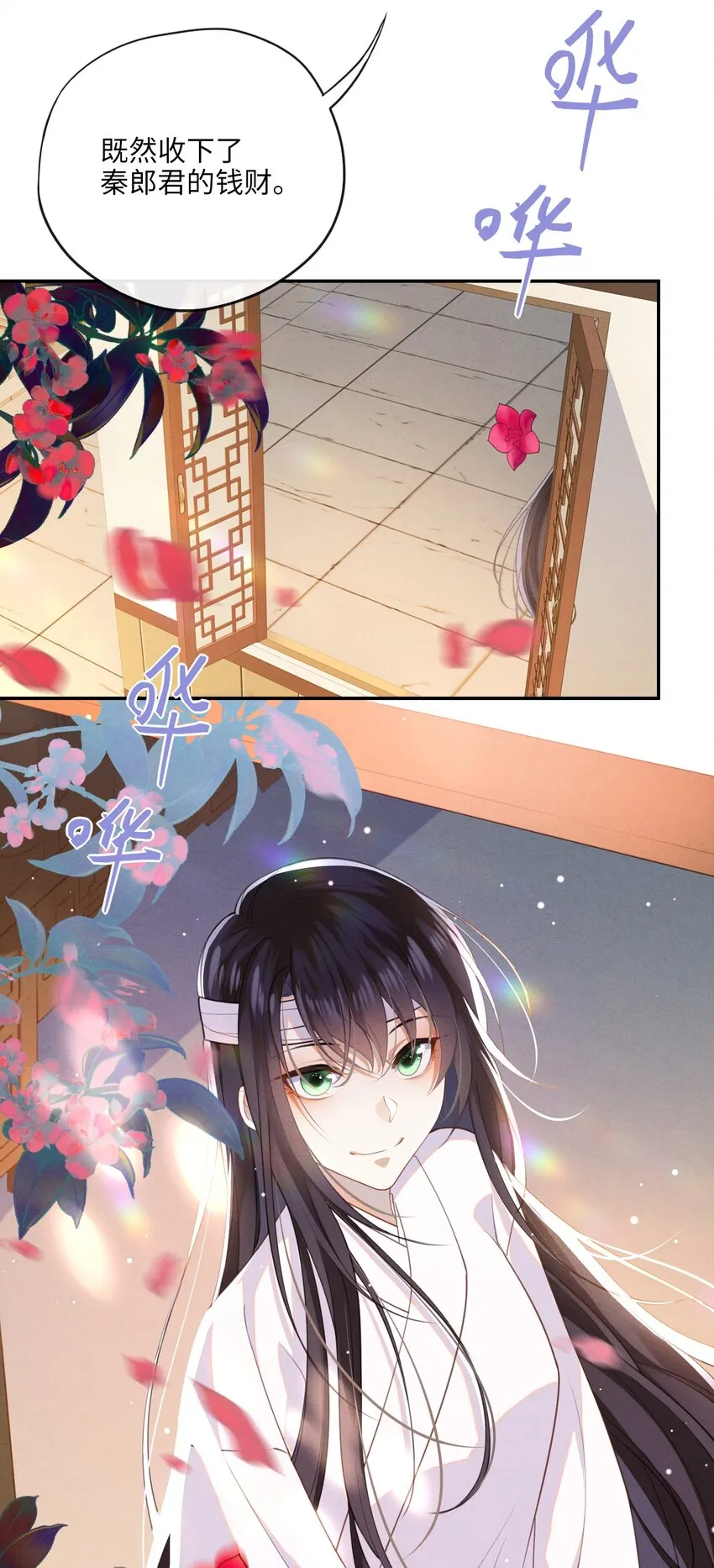 003 我的男人我保护 第42页