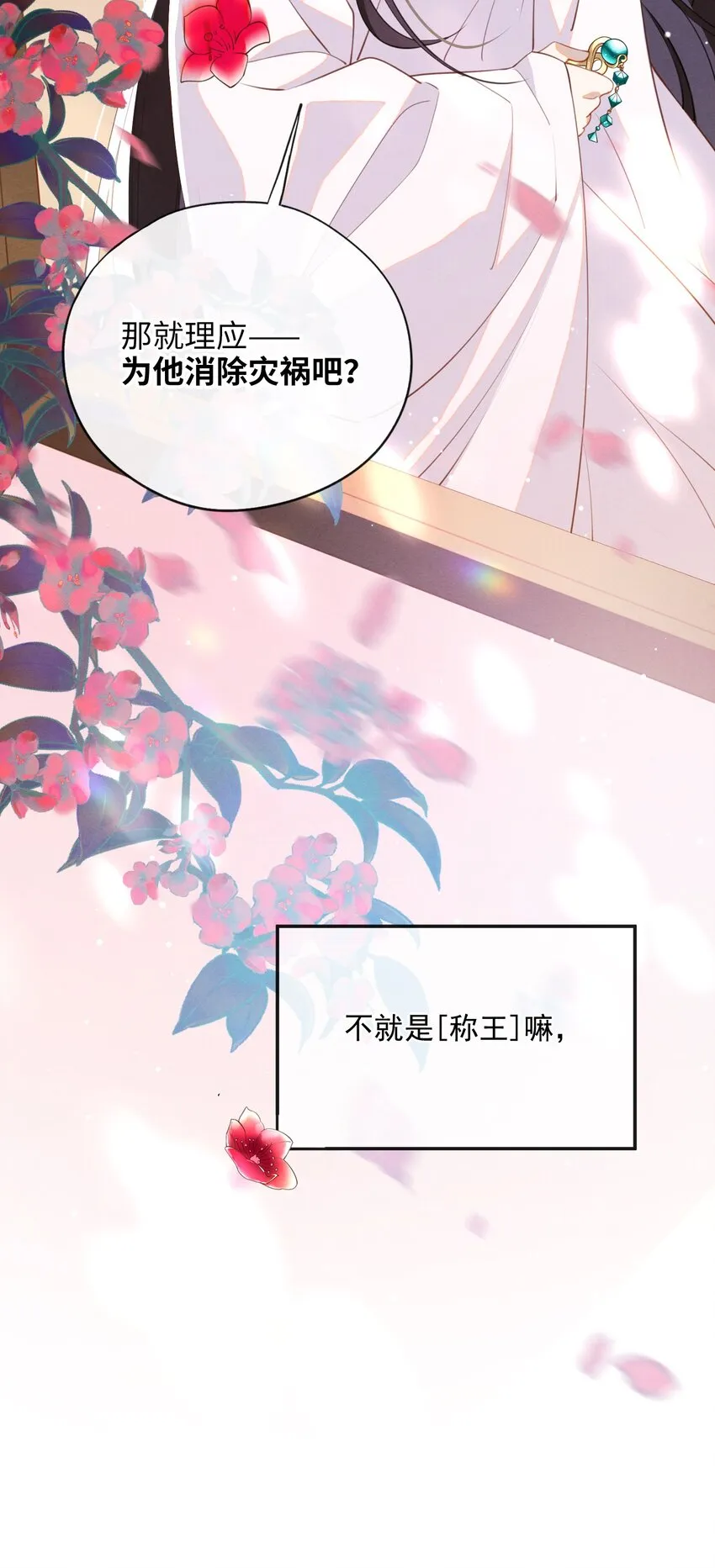 003 我的男人我保护 第43页