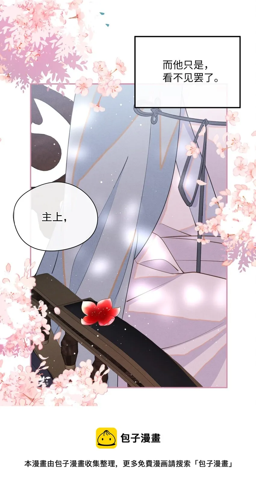 003 我的男人我保护 第45页