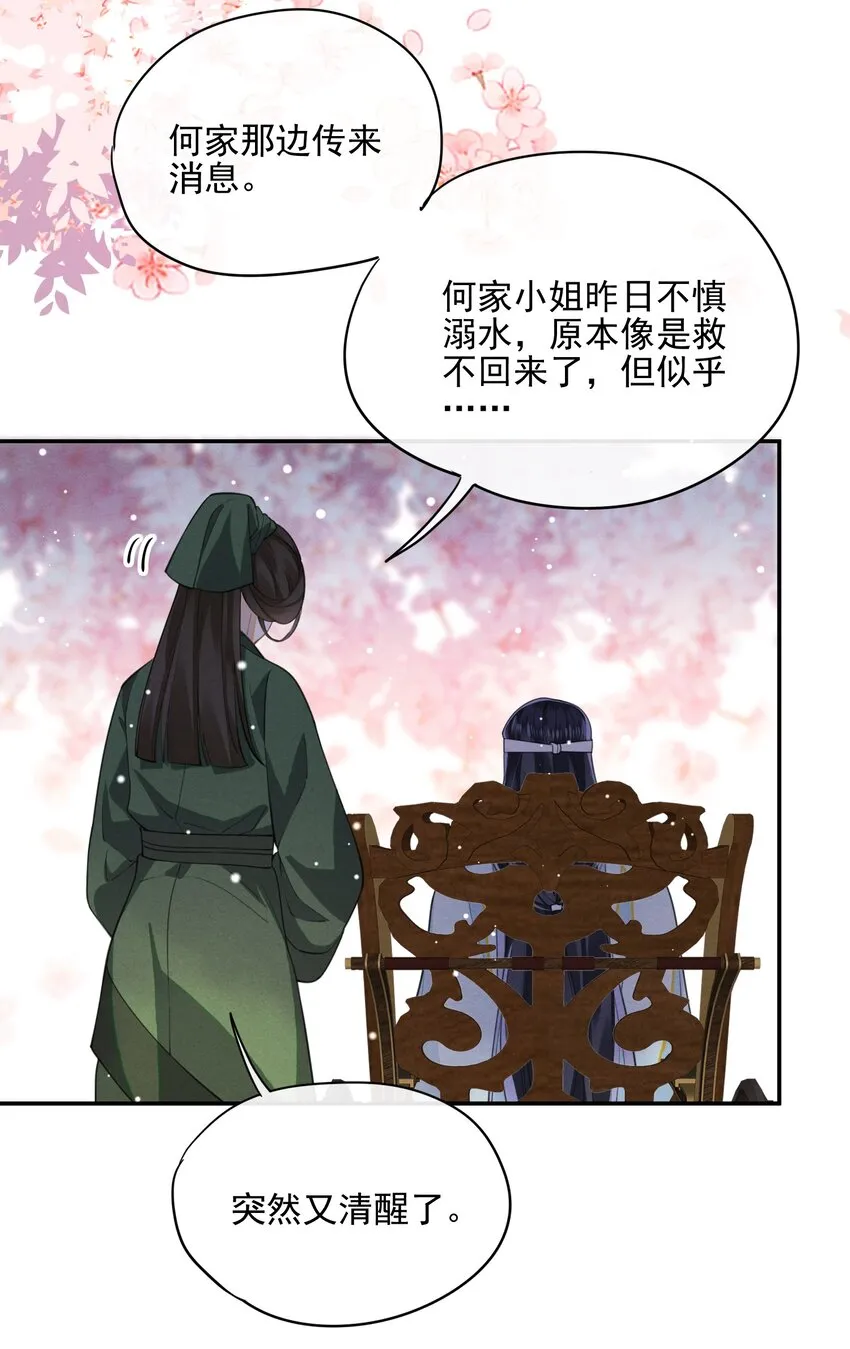 003 我的男人我保护 第46页