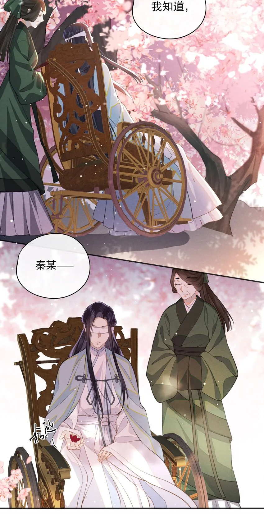 003 我的男人我保护 第48页