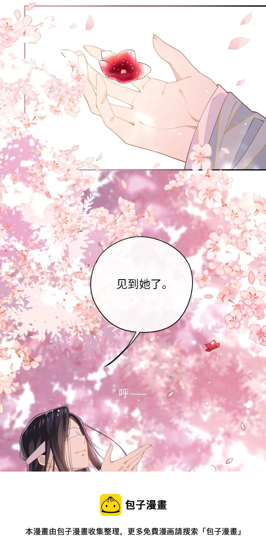 003 我的男人我保护 第49页