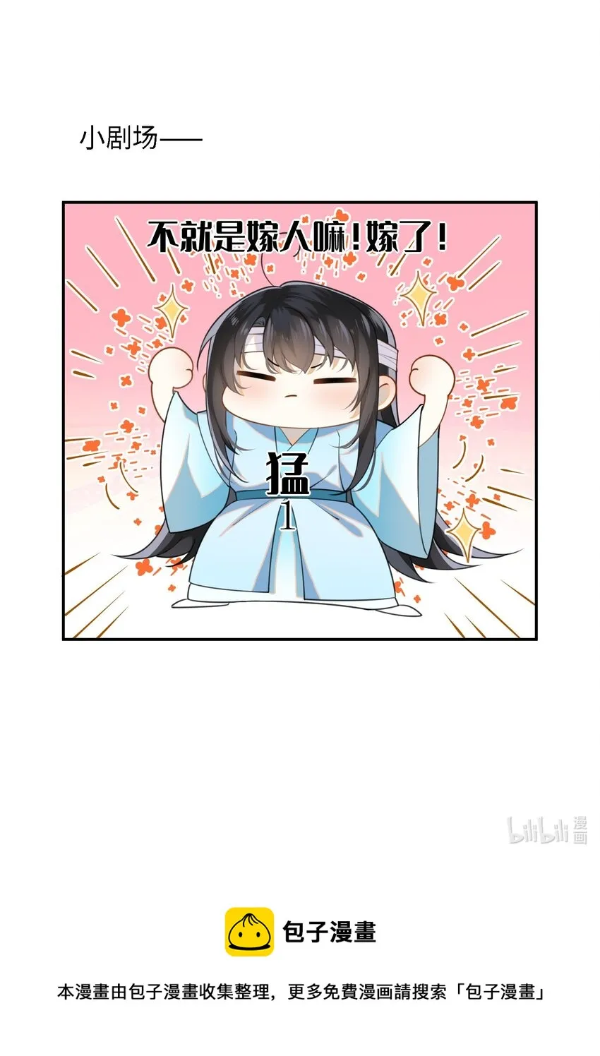 003 我的男人我保护 第52页