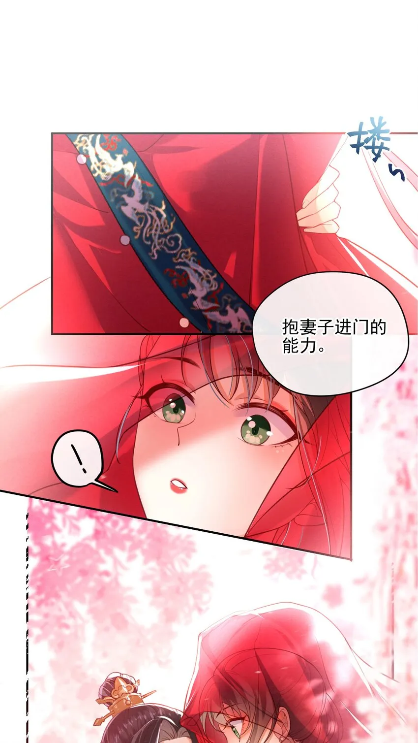 005 夫人，小心脚下 第2页