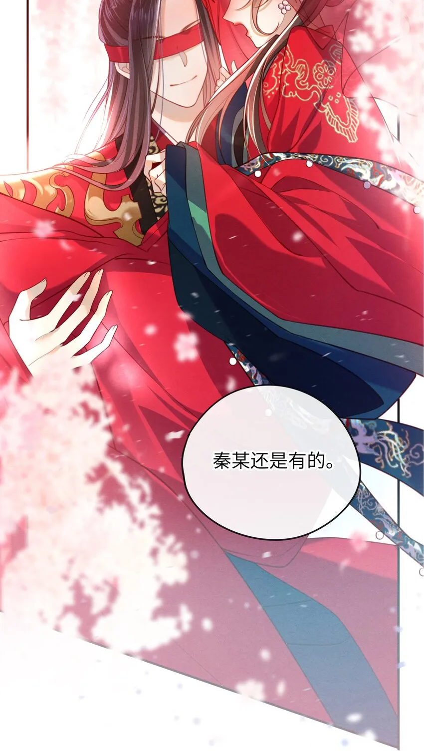005 夫人，小心脚下 第3页
