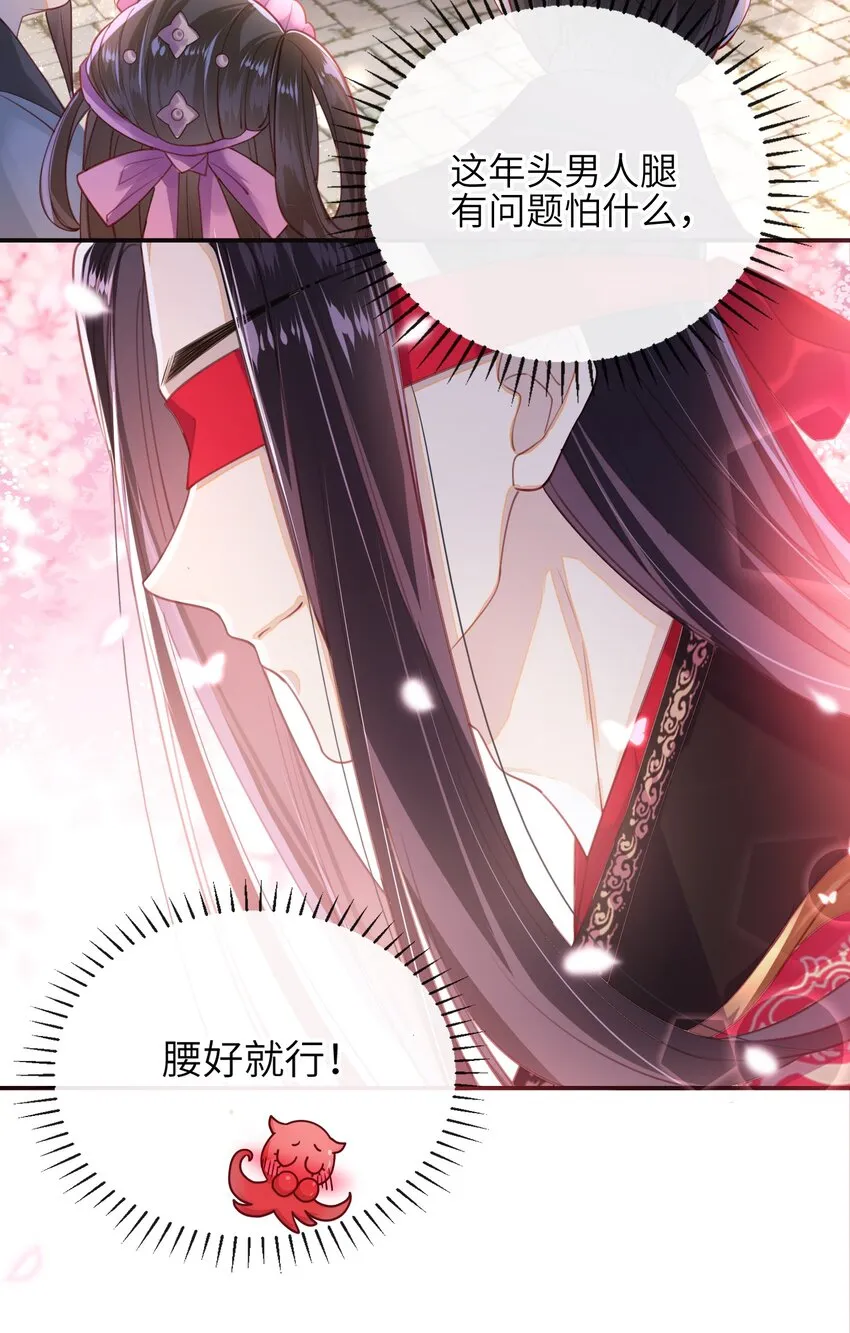 005 夫人，小心脚下 第8页