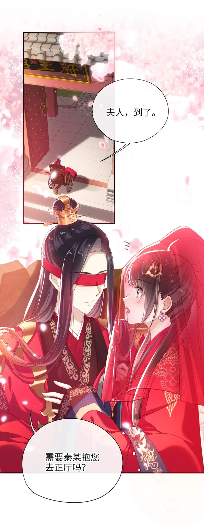 005 夫人，小心脚下 第9页