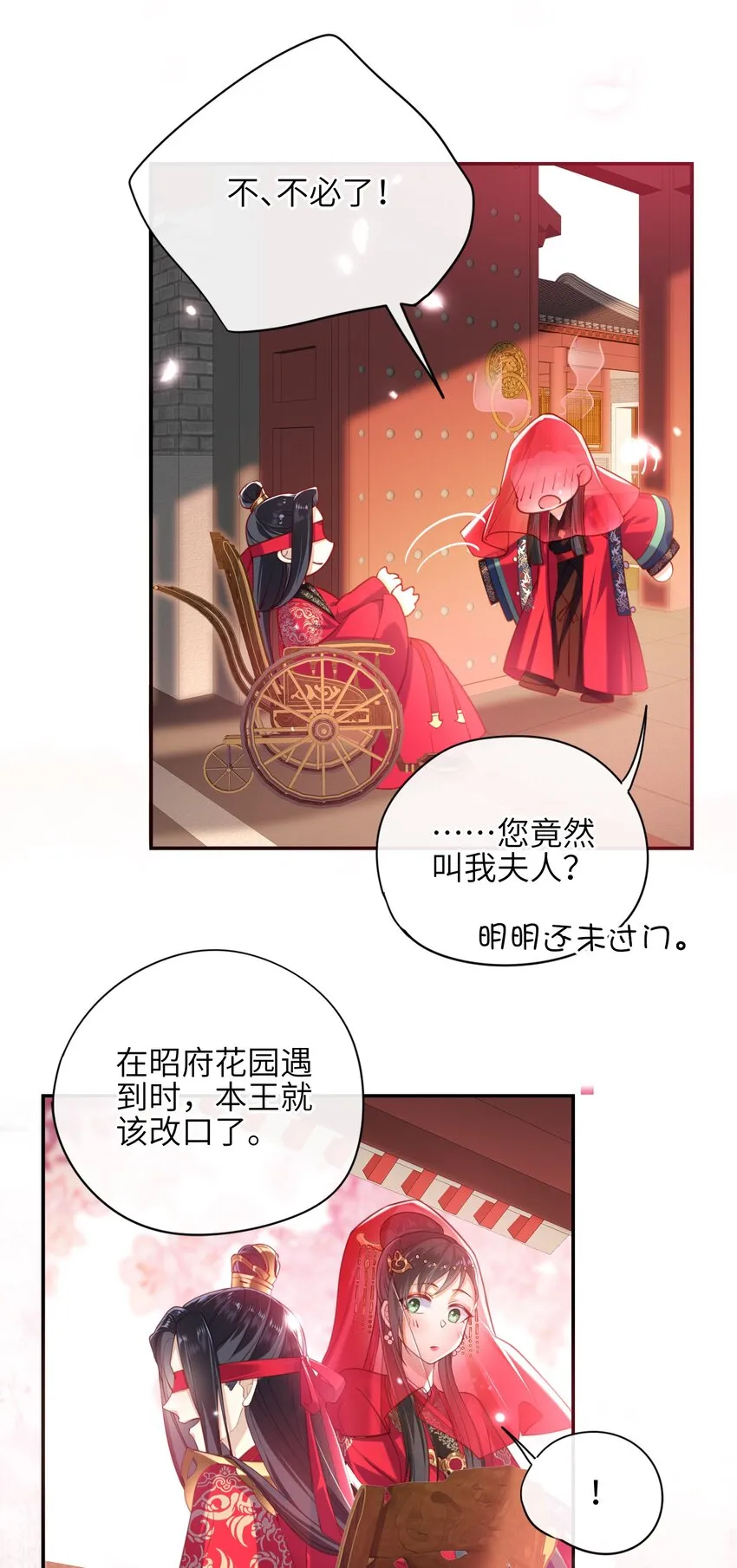 005 夫人，小心脚下 第11页