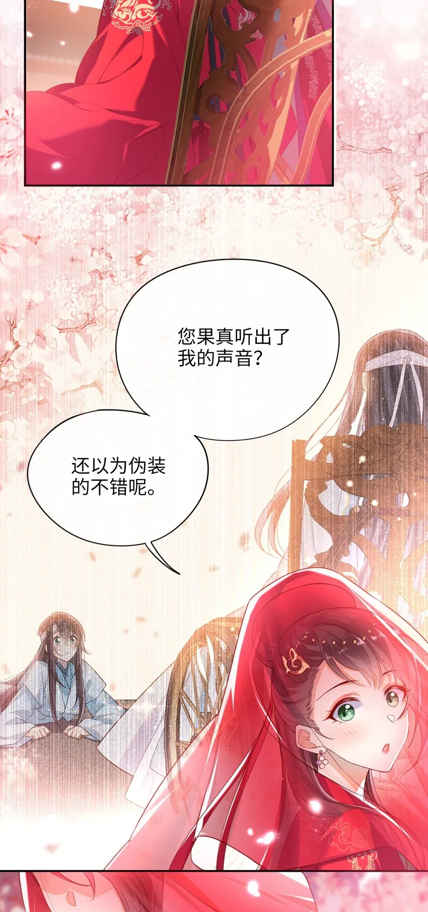 005 夫人，小心脚下 第12页