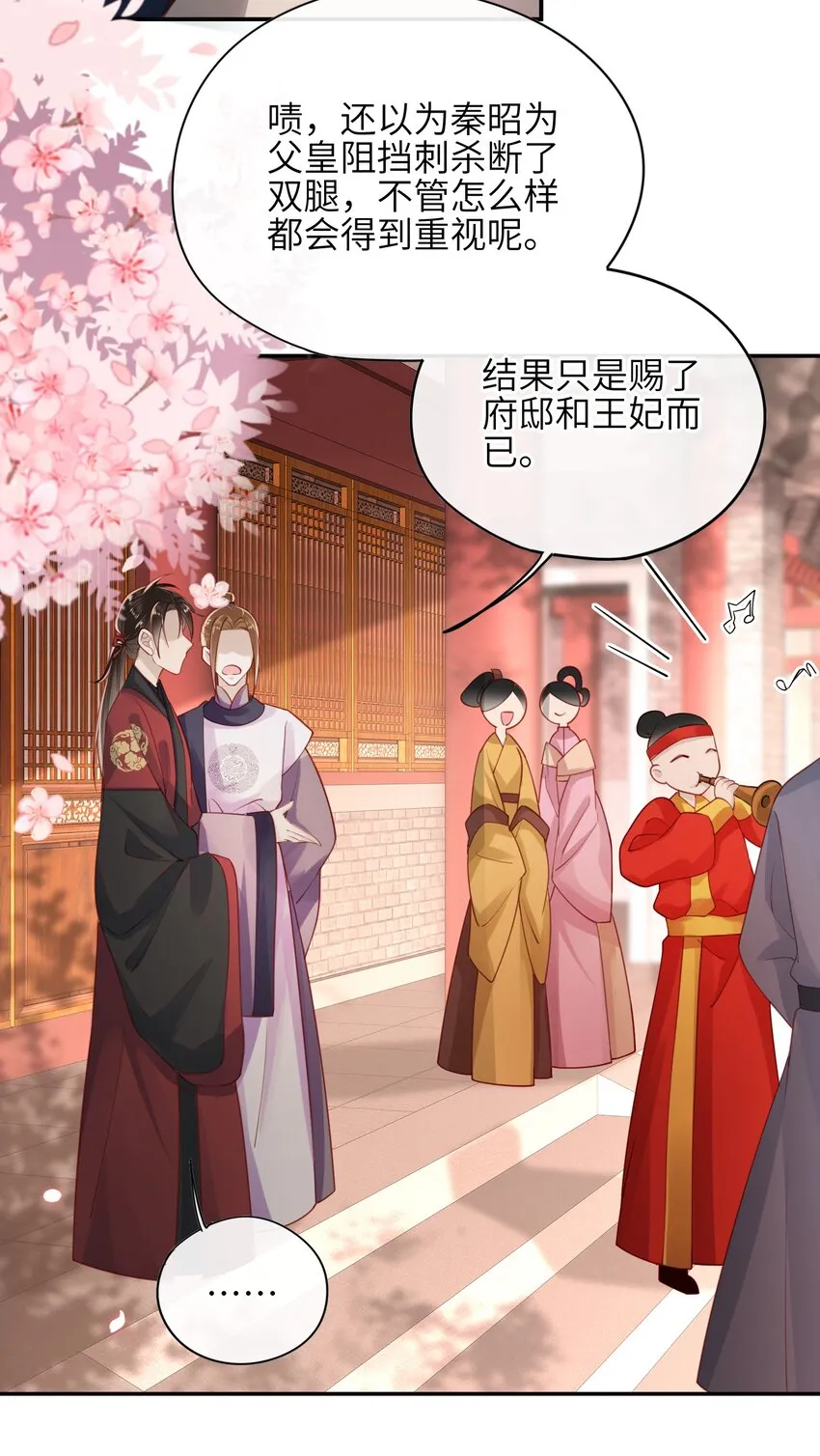 005 夫人，小心脚下 第19页