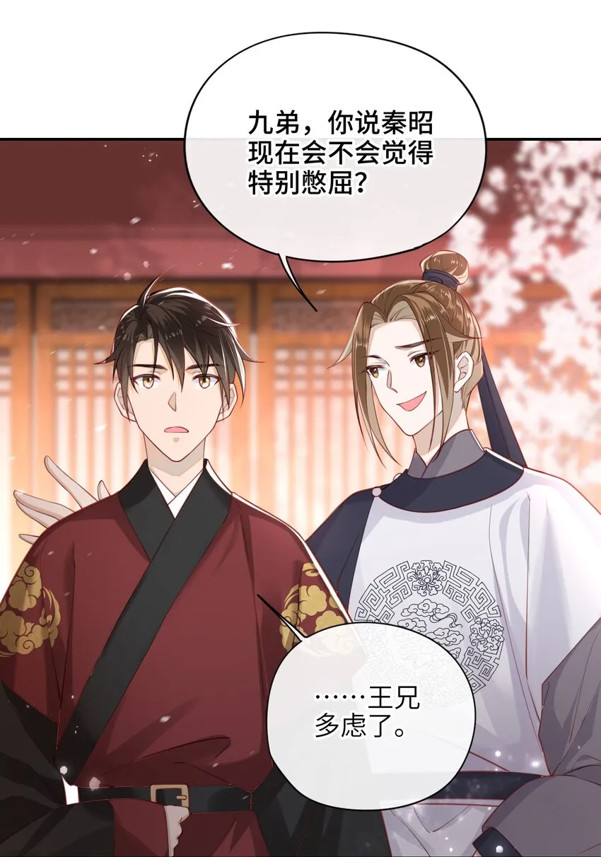 005 夫人，小心脚下 第20页