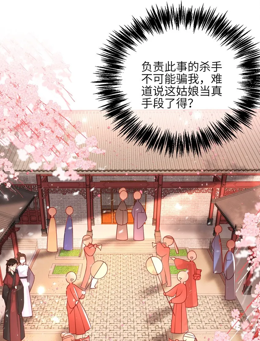 005 夫人，小心脚下 第22页