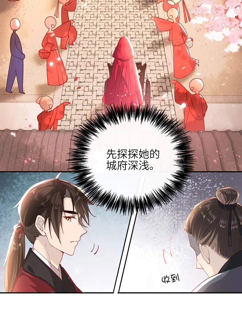 005 夫人，小心脚下 第23页