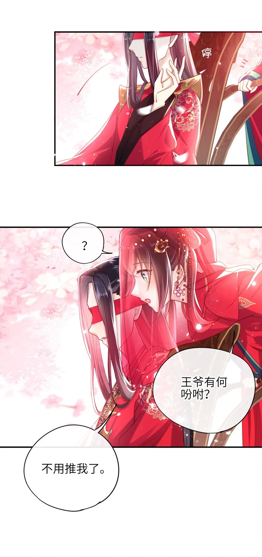 005 夫人，小心脚下 第26页