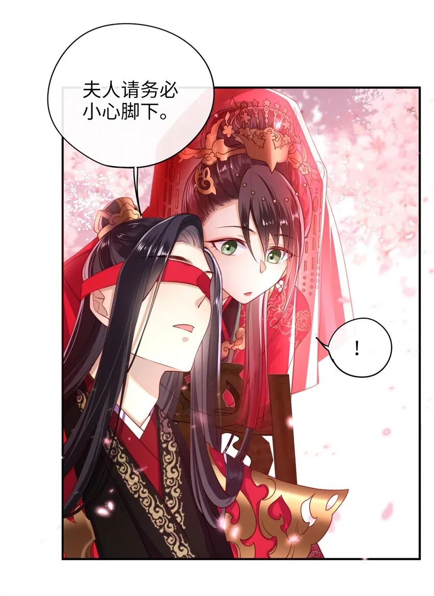 005 夫人，小心脚下 第27页