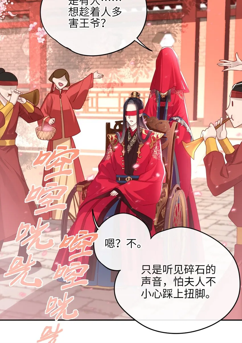 005 夫人，小心脚下 第29页