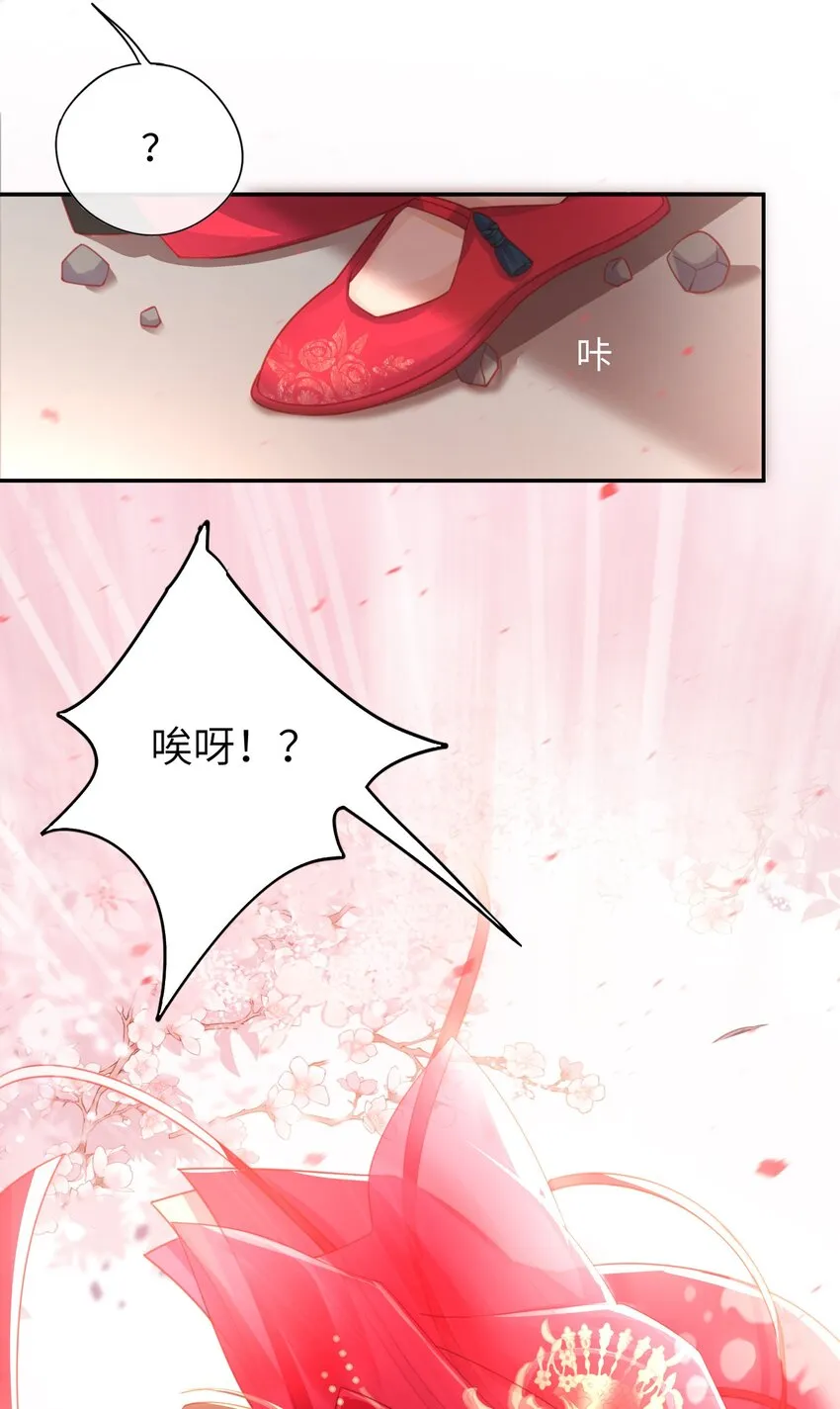 005 夫人，小心脚下 第32页