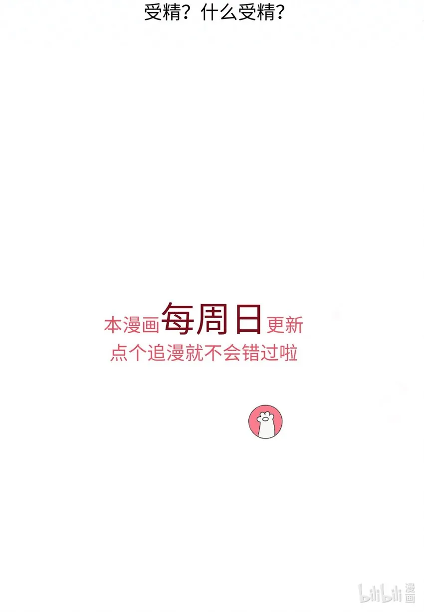 005 夫人，小心脚下 第35页