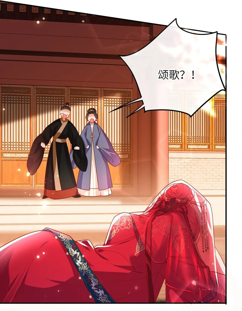 006 她怎会成大事？ 第4页