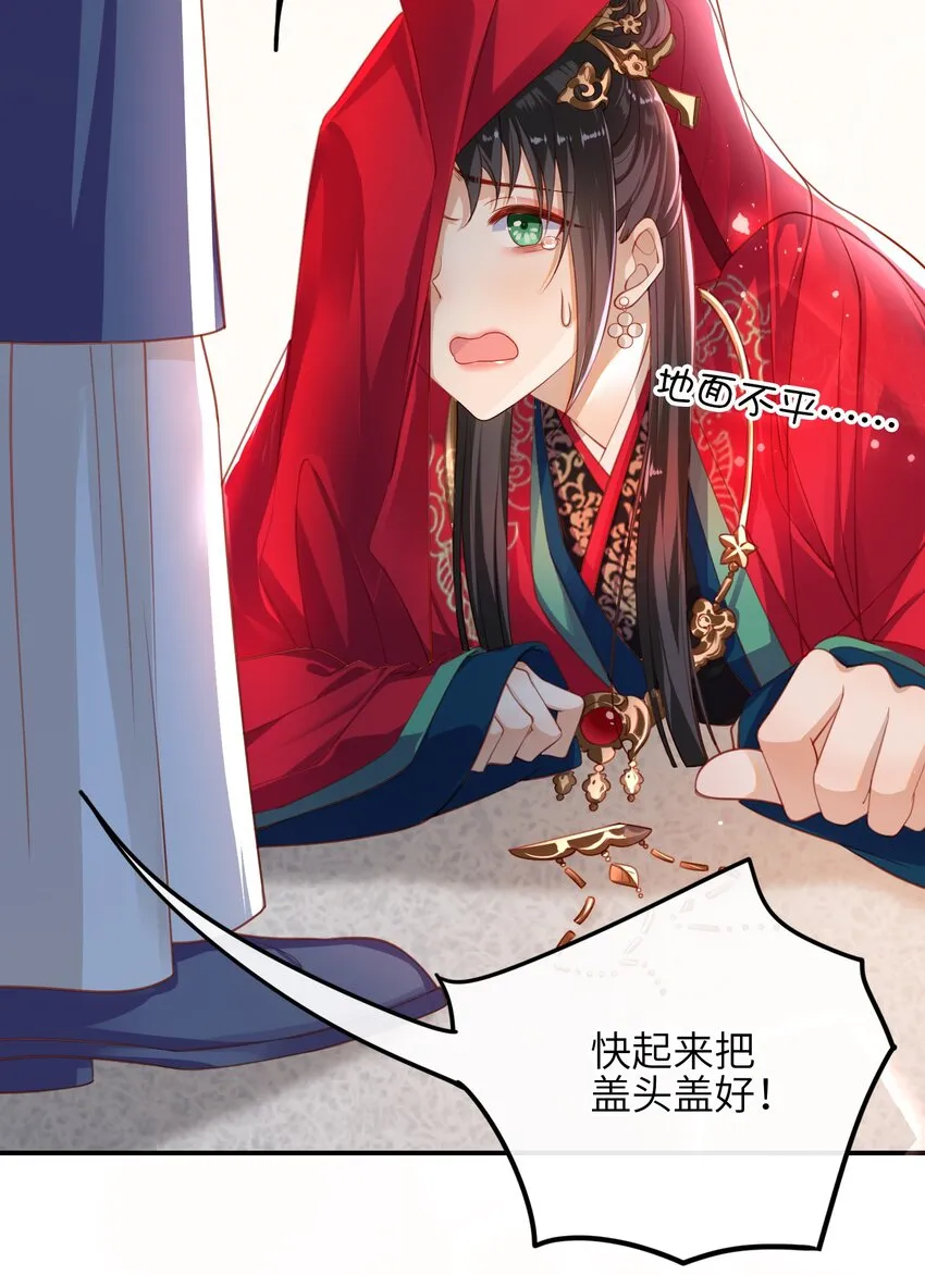 006 她怎会成大事？ 第6页
