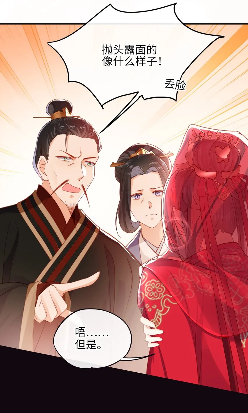 006 她怎会成大事？ 第7页