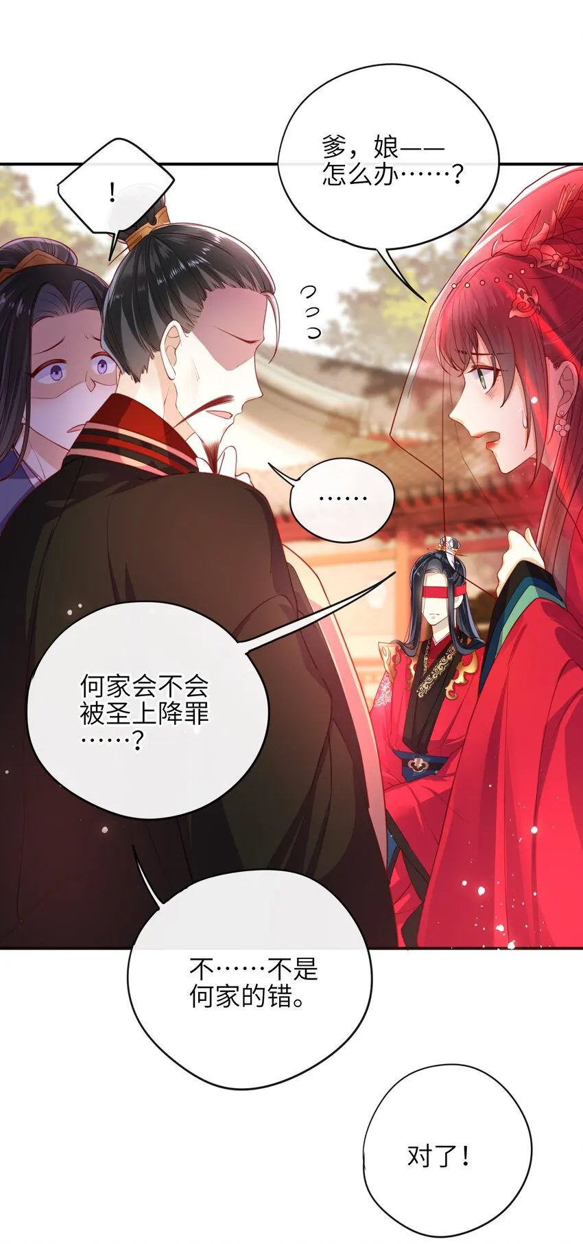 006 她怎会成大事？ 第10页