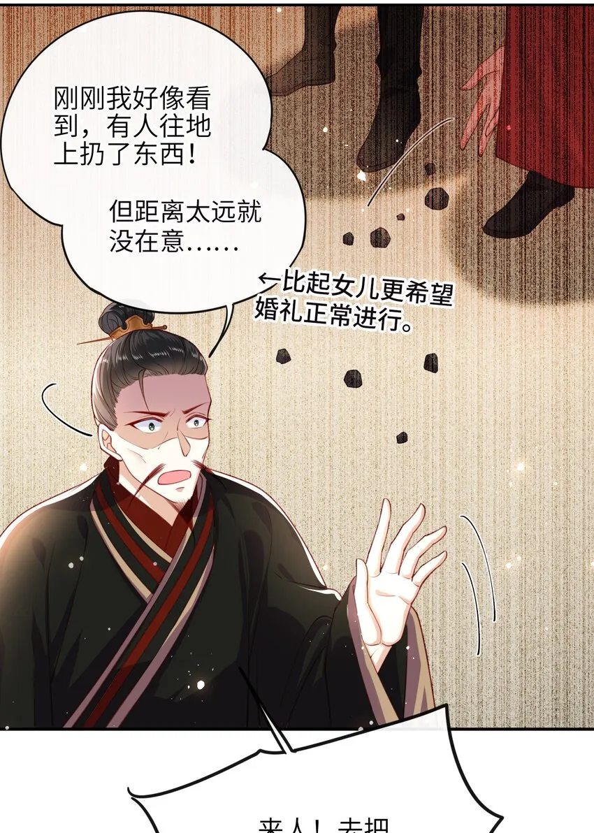 006 她怎会成大事？ 第11页
