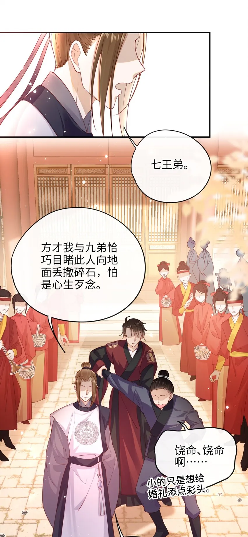 006 她怎会成大事？ 第13页