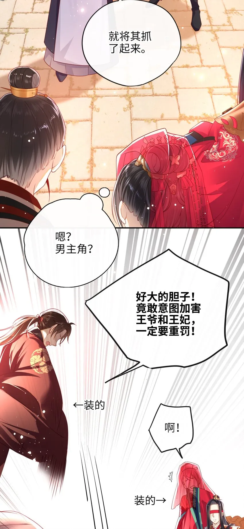 006 她怎会成大事？ 第14页