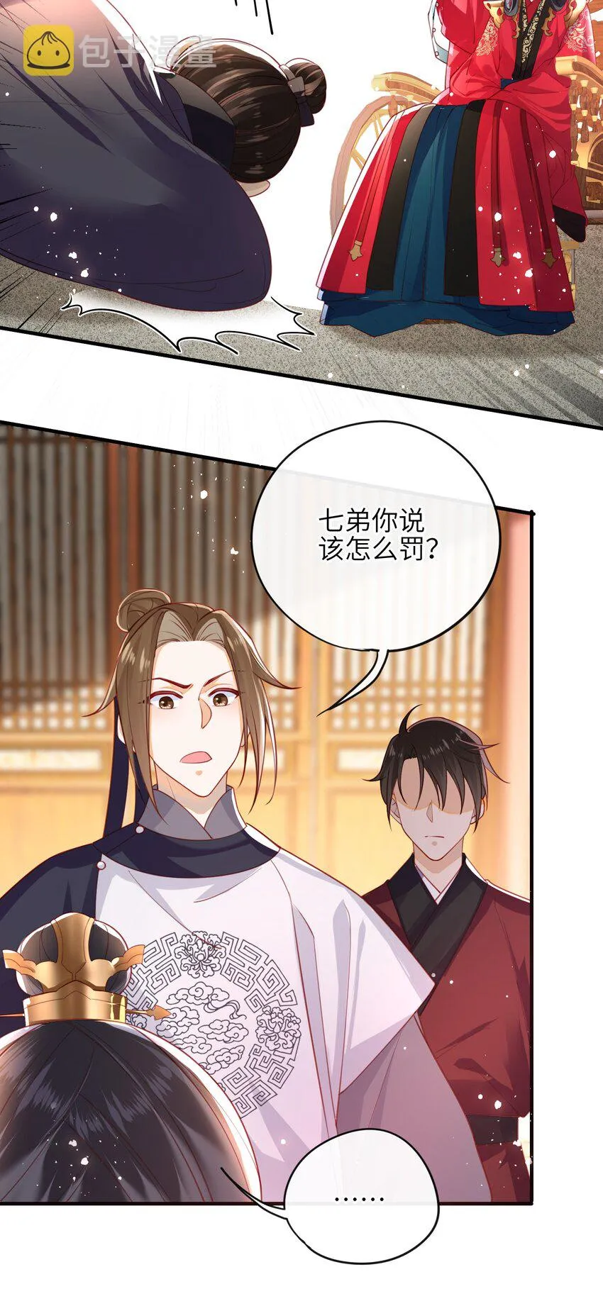006 她怎会成大事？ 第15页