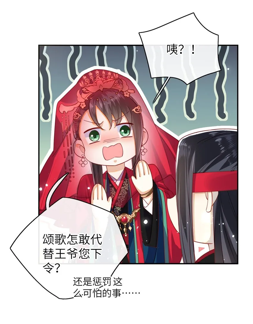 006 她怎会成大事？ 第17页