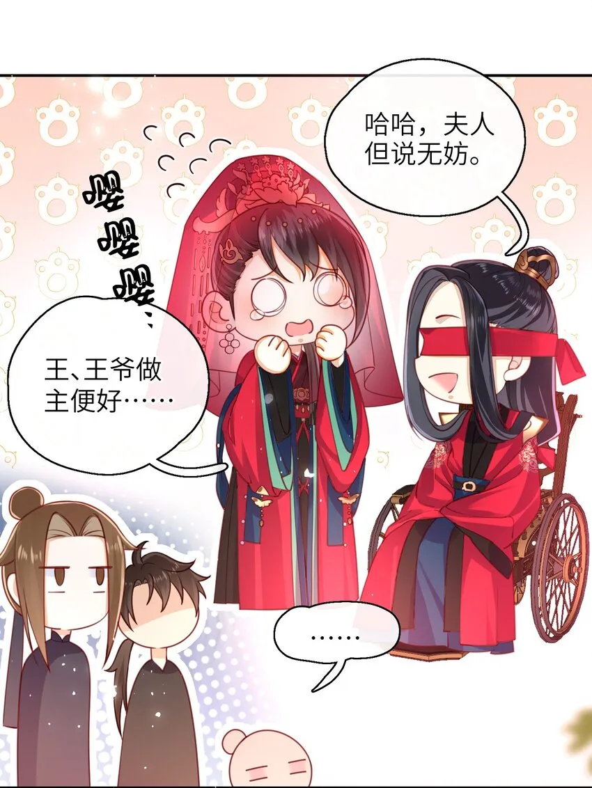 006 她怎会成大事？ 第18页