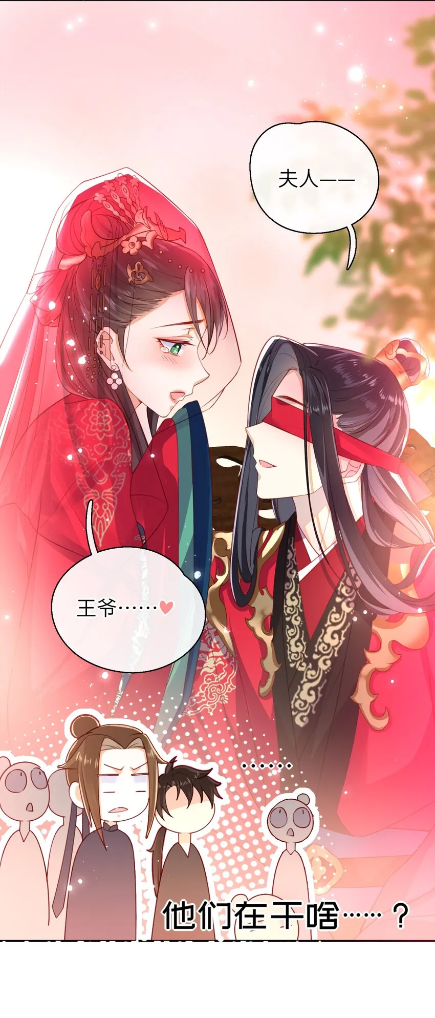 006 她怎会成大事？ 第19页