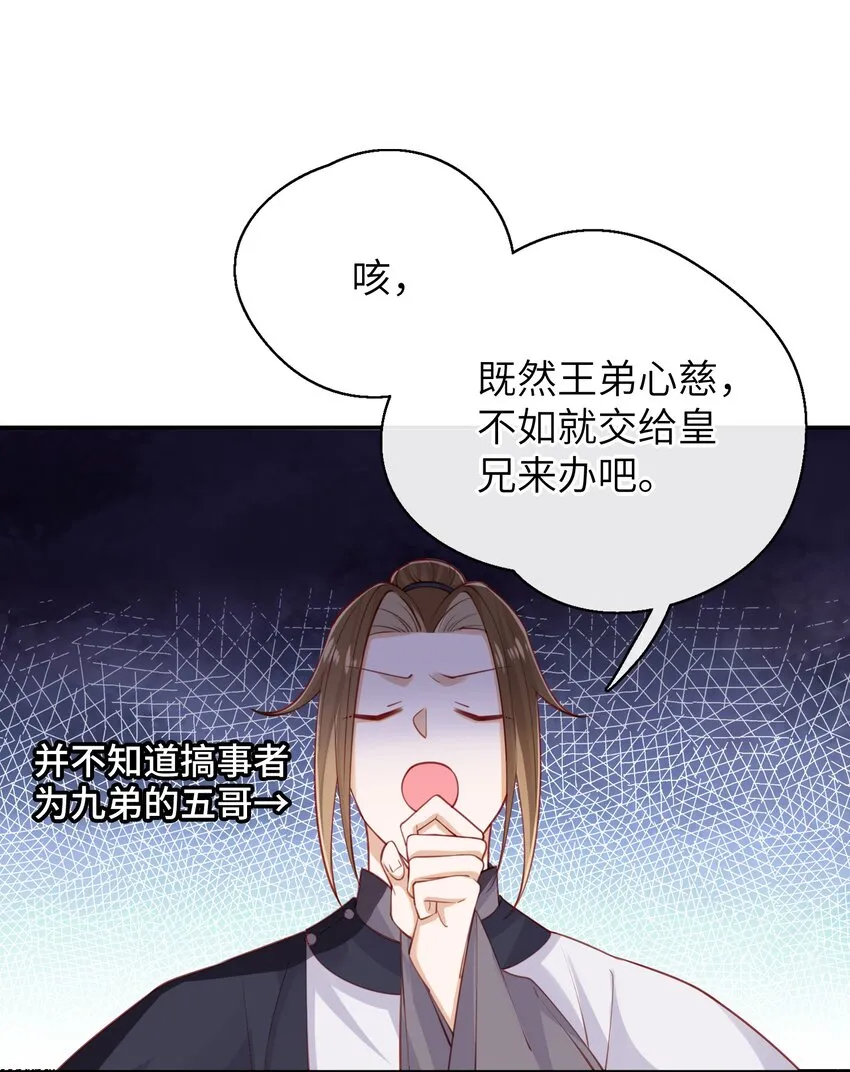 006 她怎会成大事？ 第20页