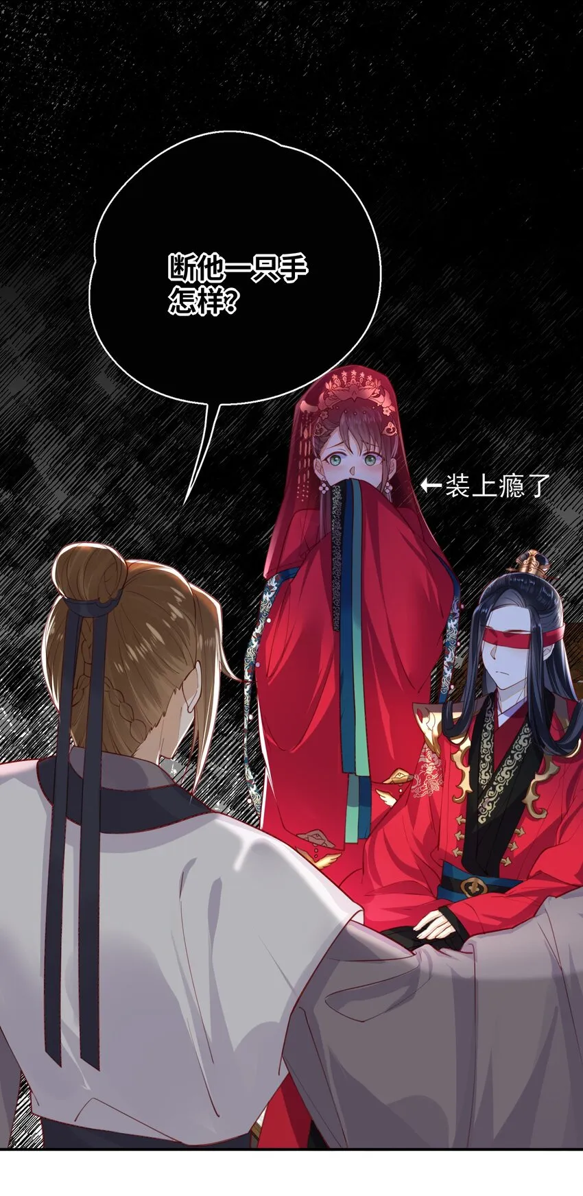 006 她怎会成大事？ 第21页