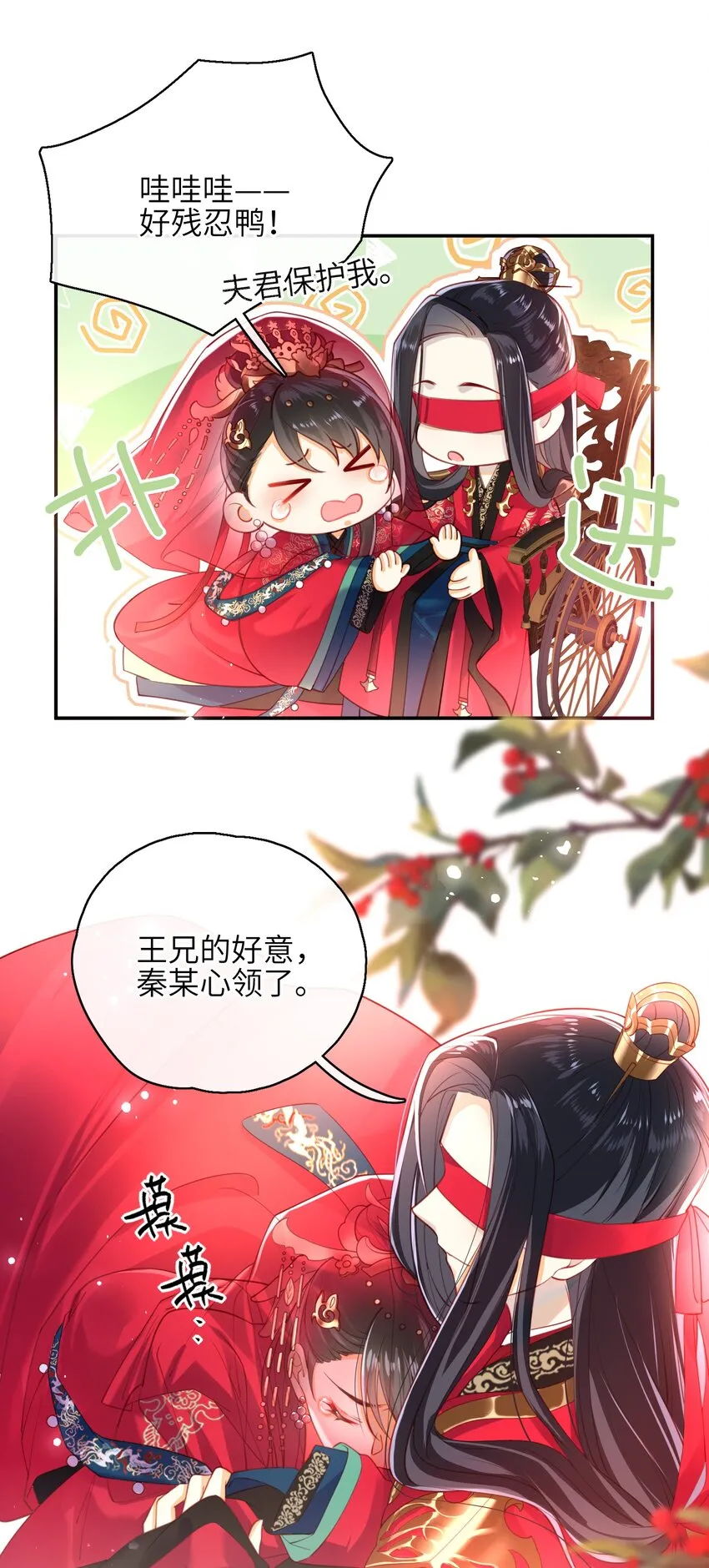 006 她怎会成大事？ 第22页