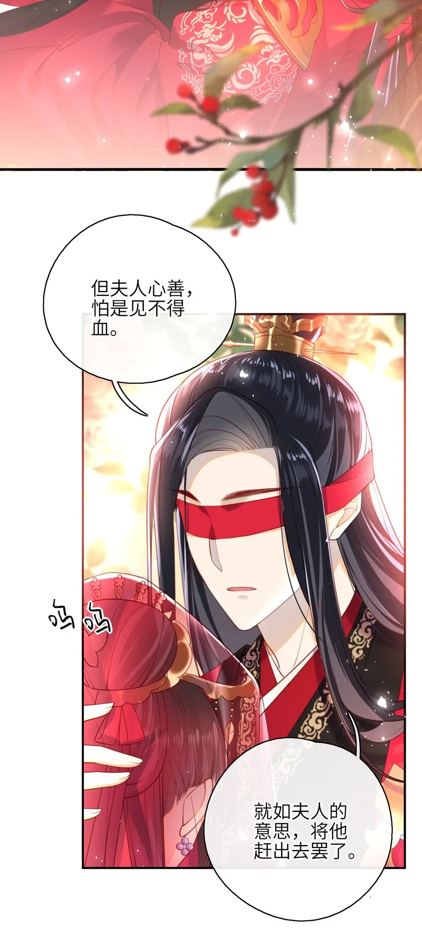 006 她怎会成大事？ 第23页