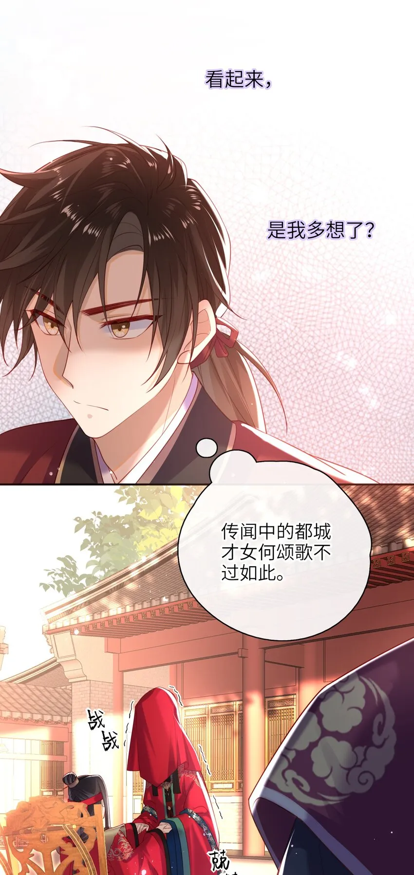 006 她怎会成大事？ 第30页