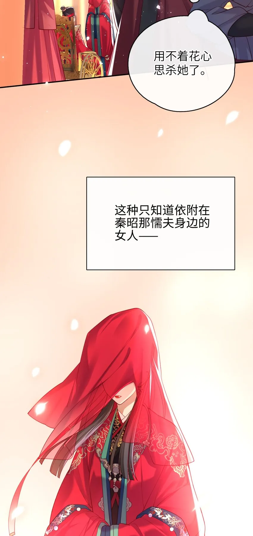 006 她怎会成大事？ 第32页