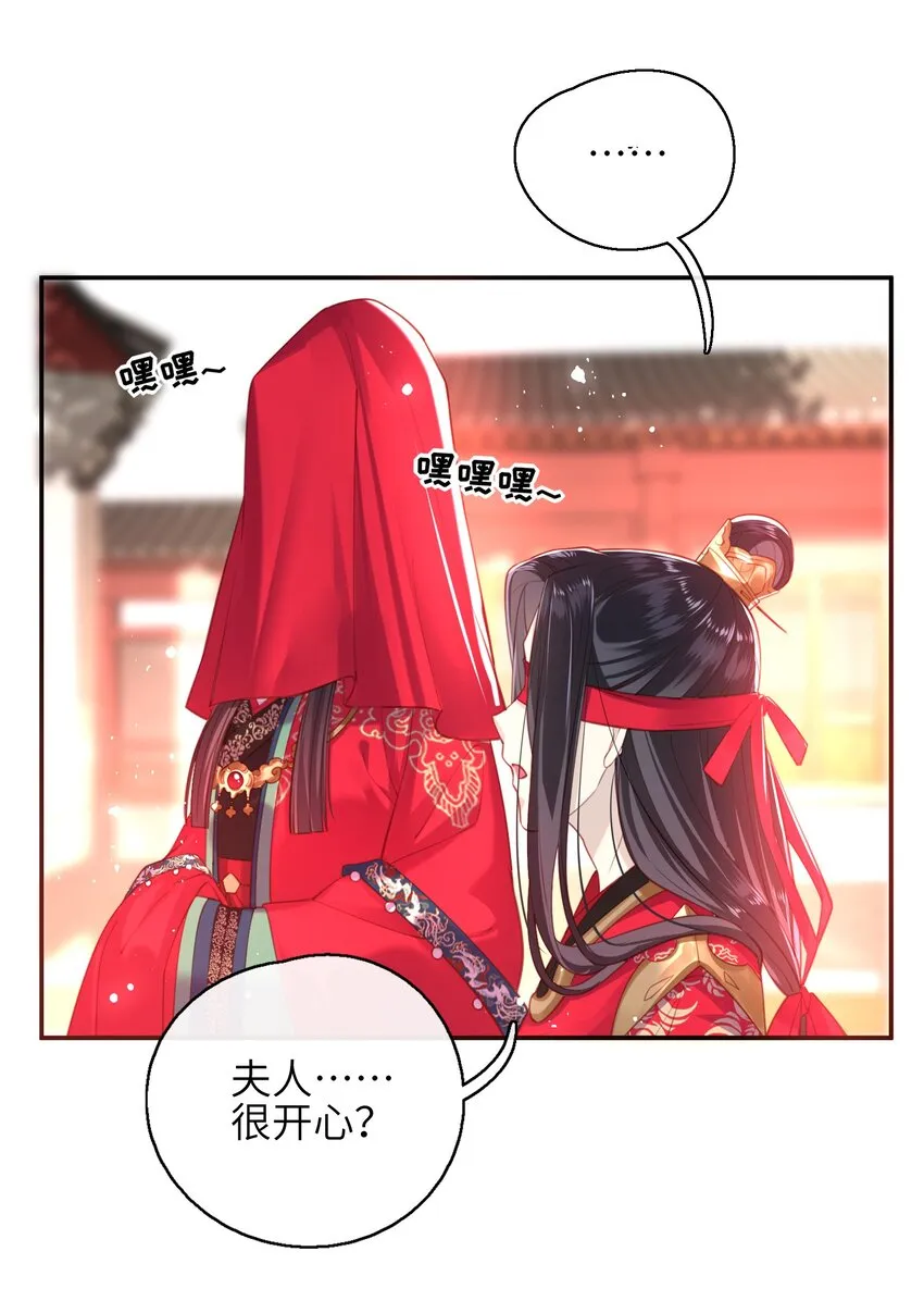 006 她怎会成大事？ 第34页