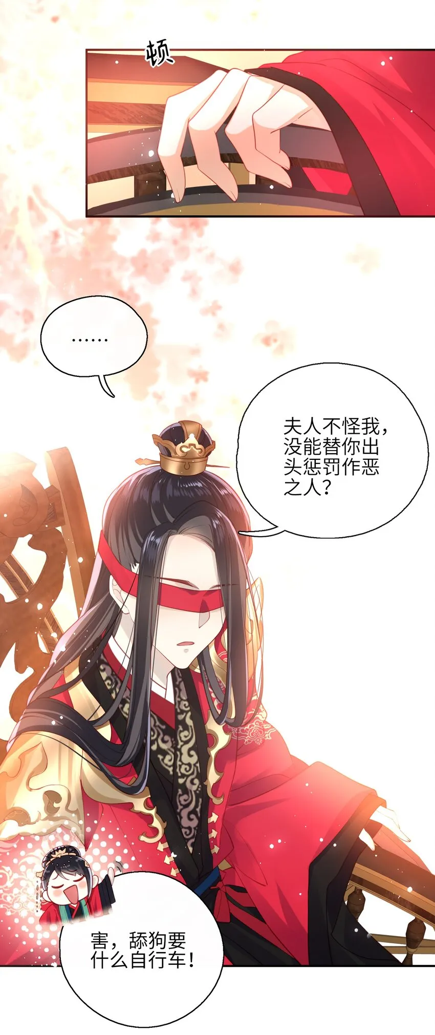 006 她怎会成大事？ 第36页