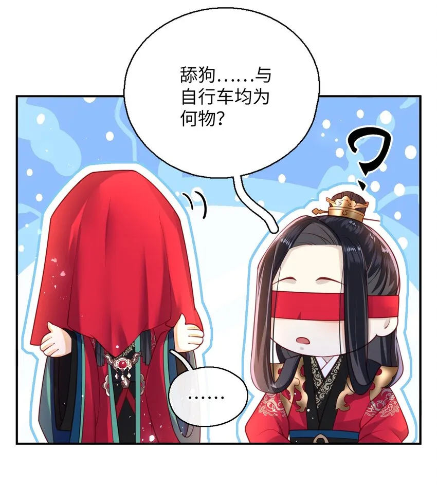 006 她怎会成大事？ 第37页