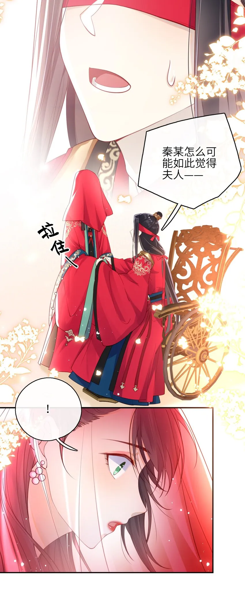 006 她怎会成大事？ 第39页